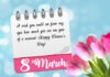 Happy-Women's-Day-Quotes-messages